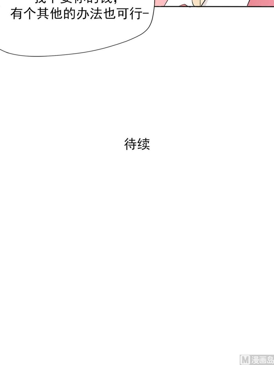 恋爱教育2话下