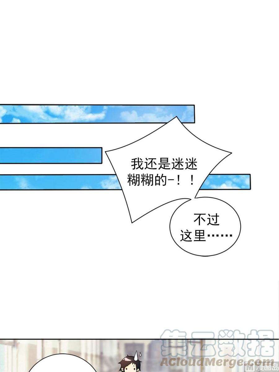 恋爱教育2话下