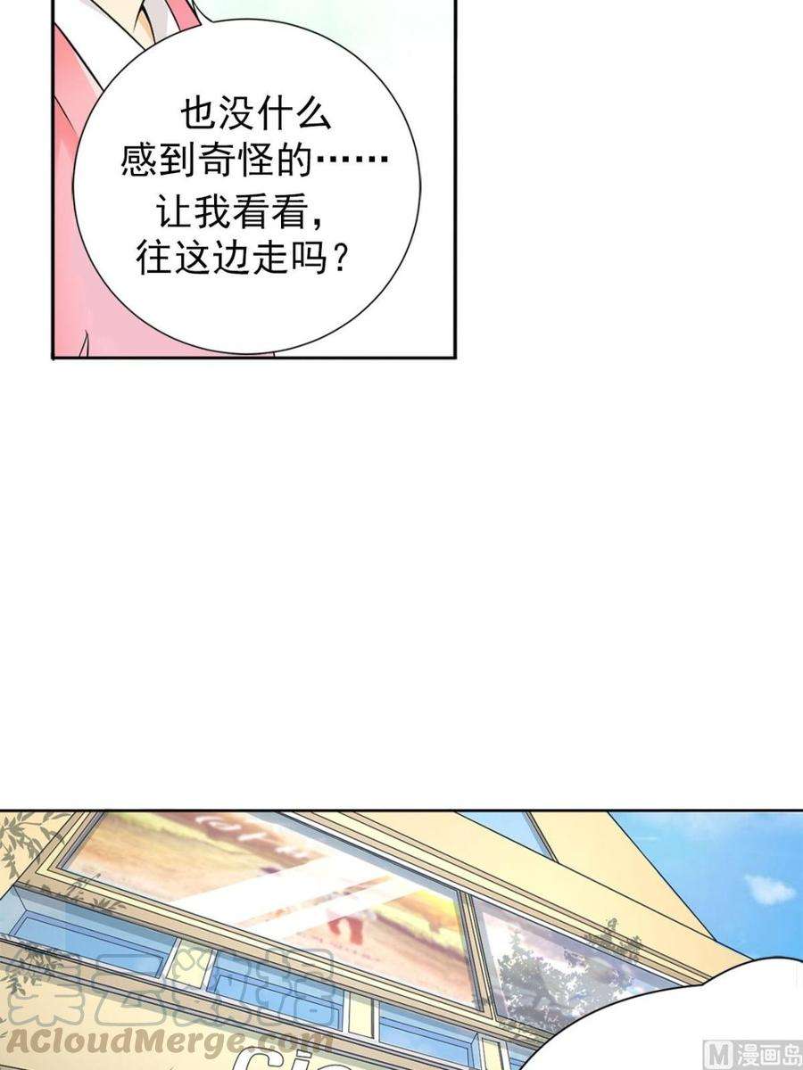 恋爱教育2话下