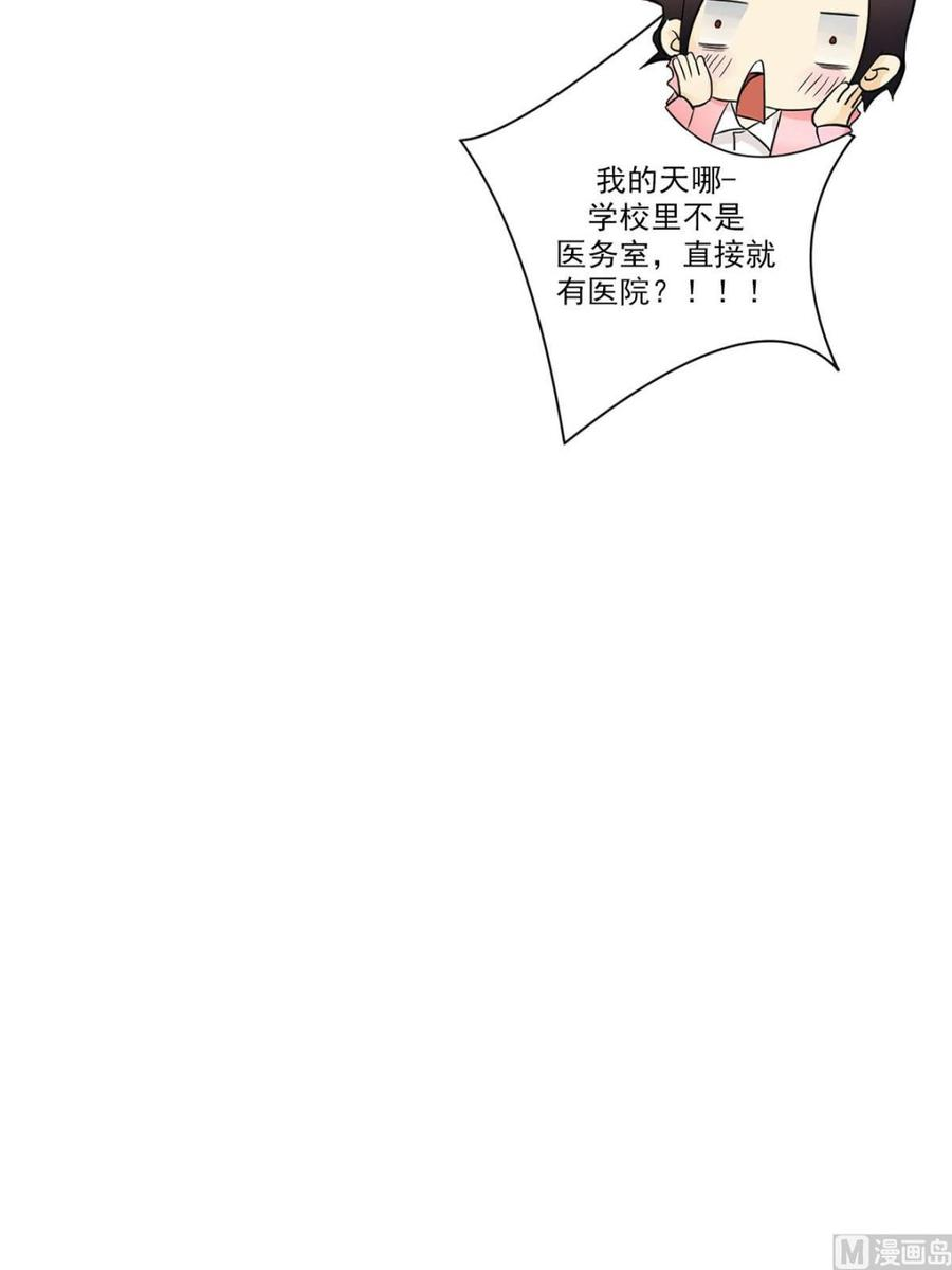 恋爱教育2话下