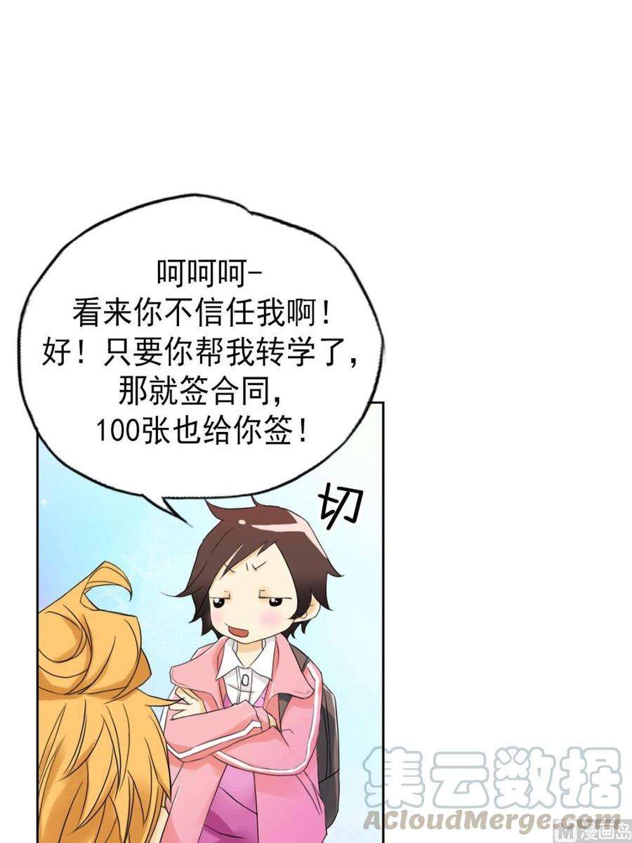恋爱教育3话下