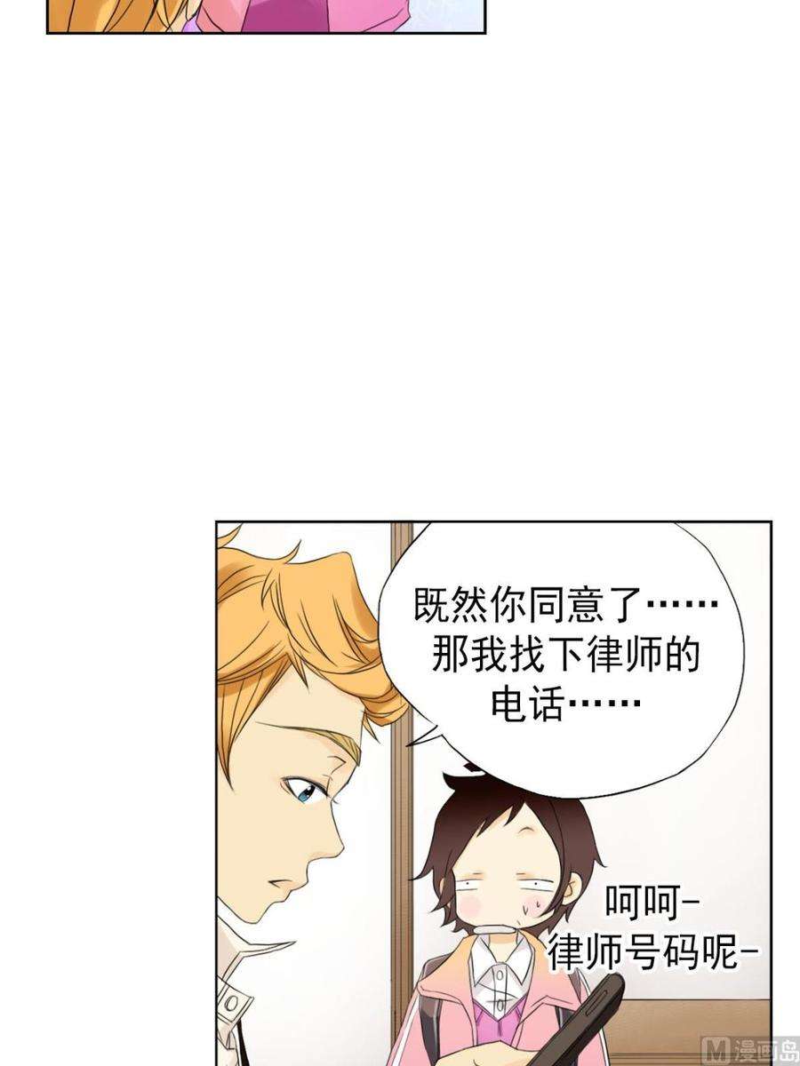 恋爱教育3话下
