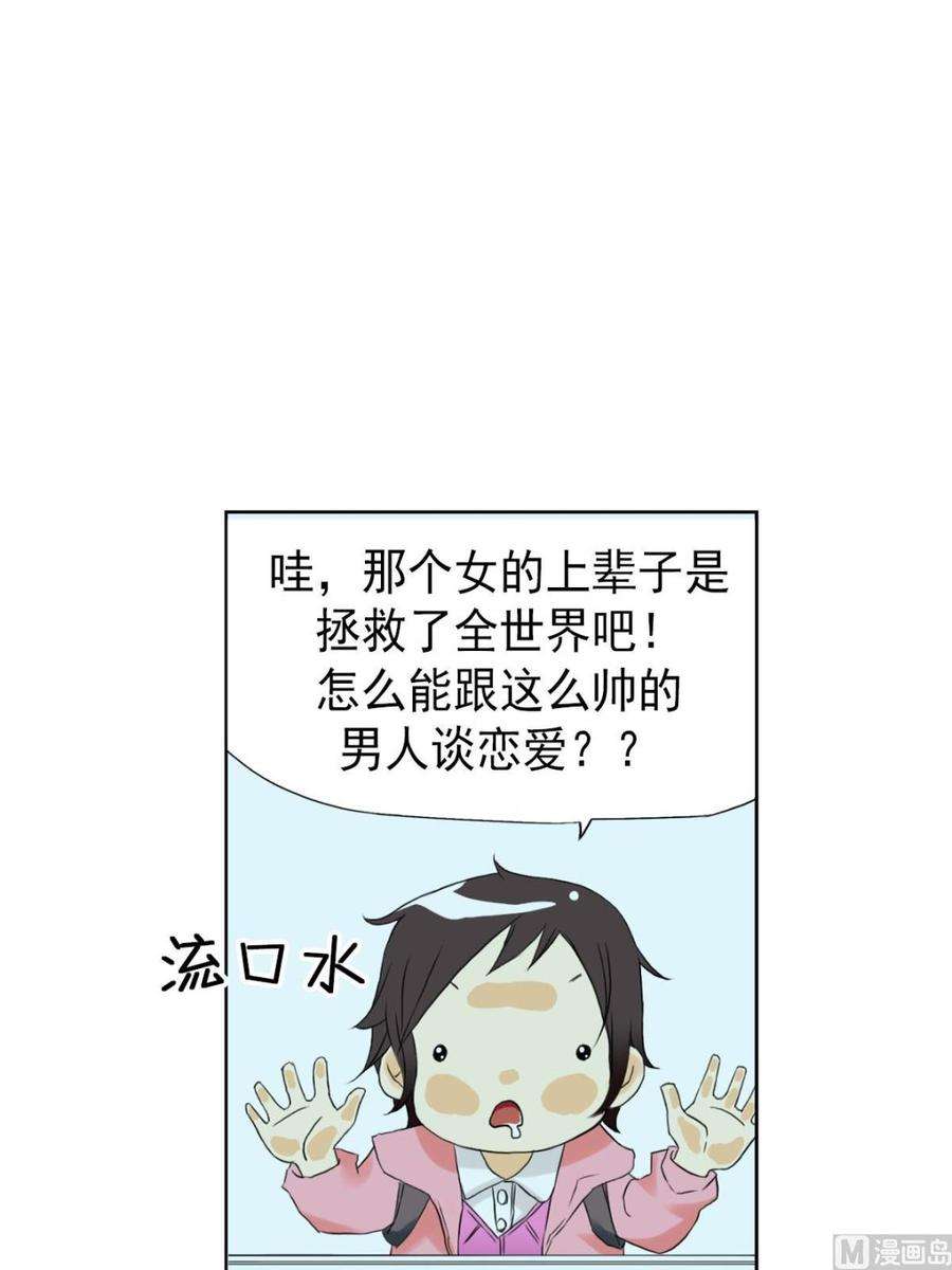 恋爱教育3话下