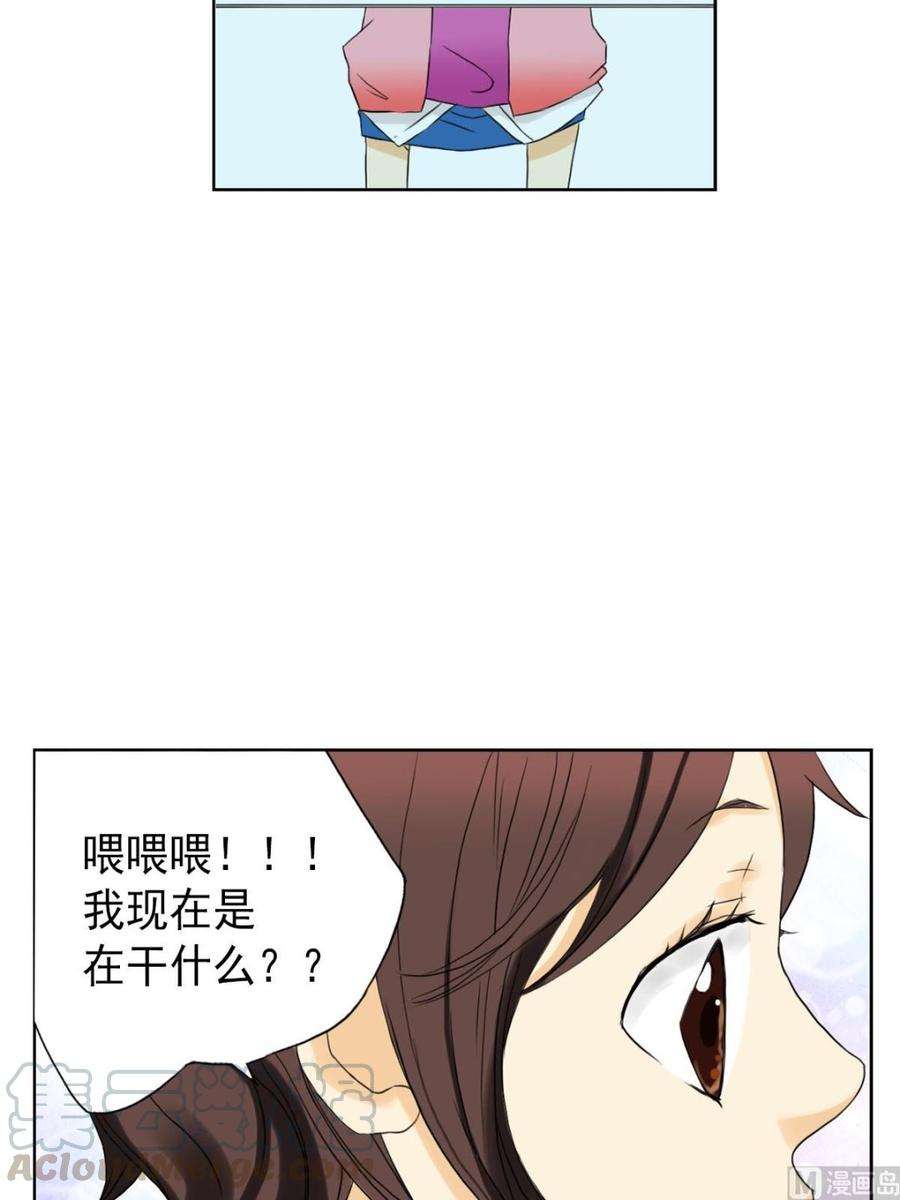 恋爱教育3话下