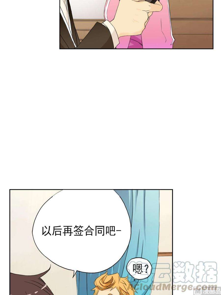 恋爱教育3话下