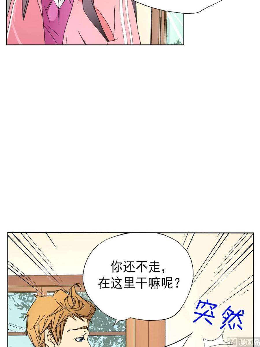 恋爱教育3话下