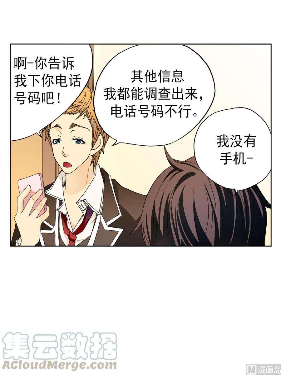 恋爱教育3话下