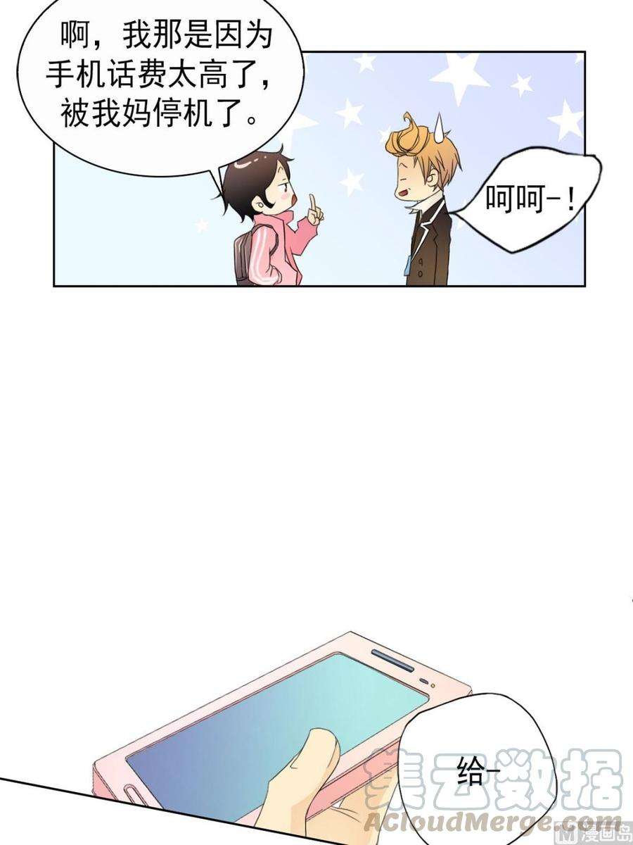 恋爱教育3话下
