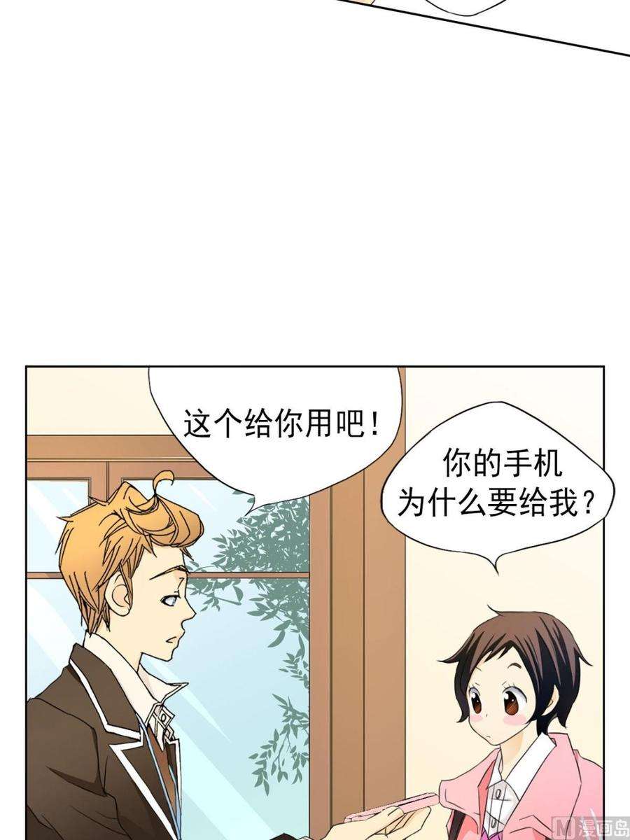 恋爱教育3话下