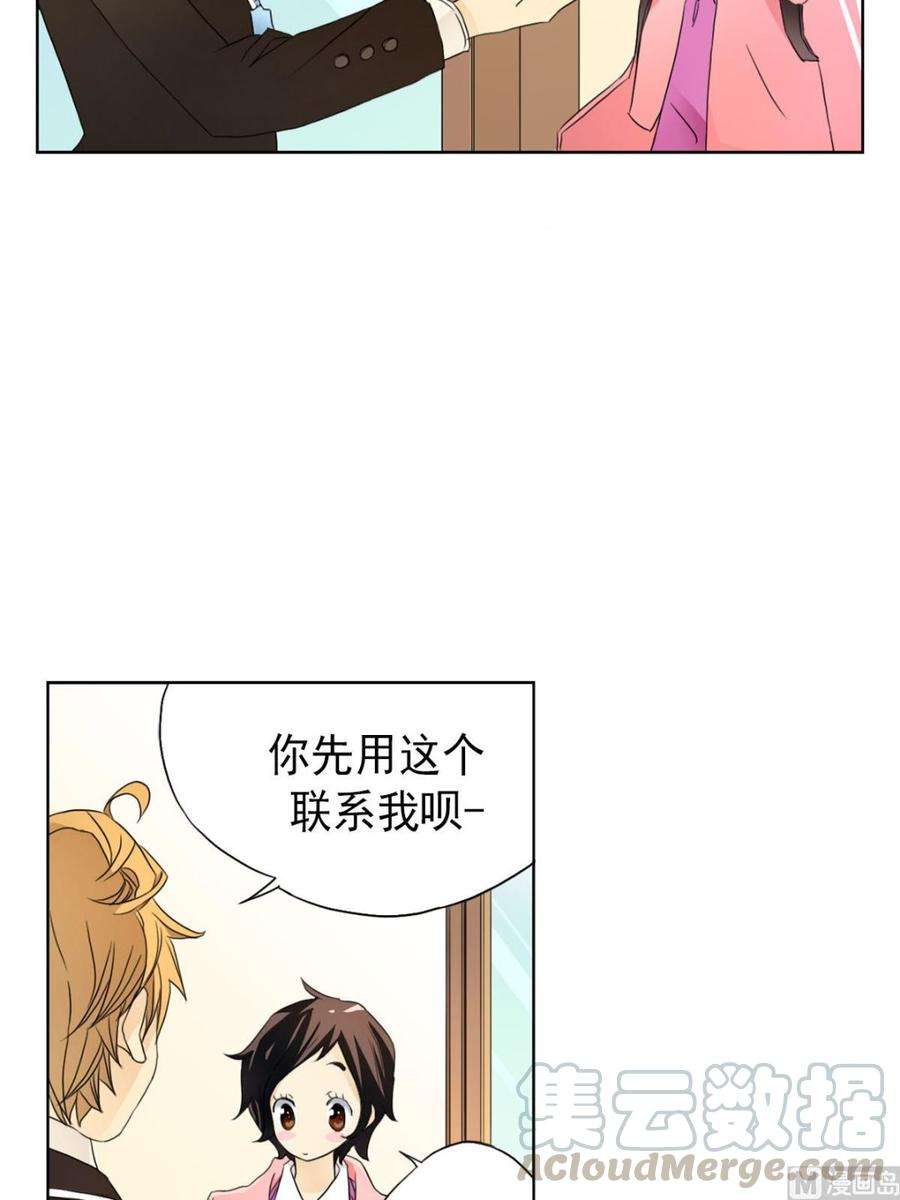 恋爱教育3话下