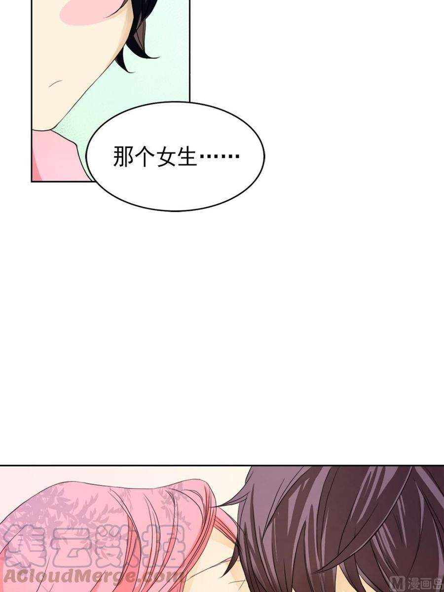 恋爱教育3话下