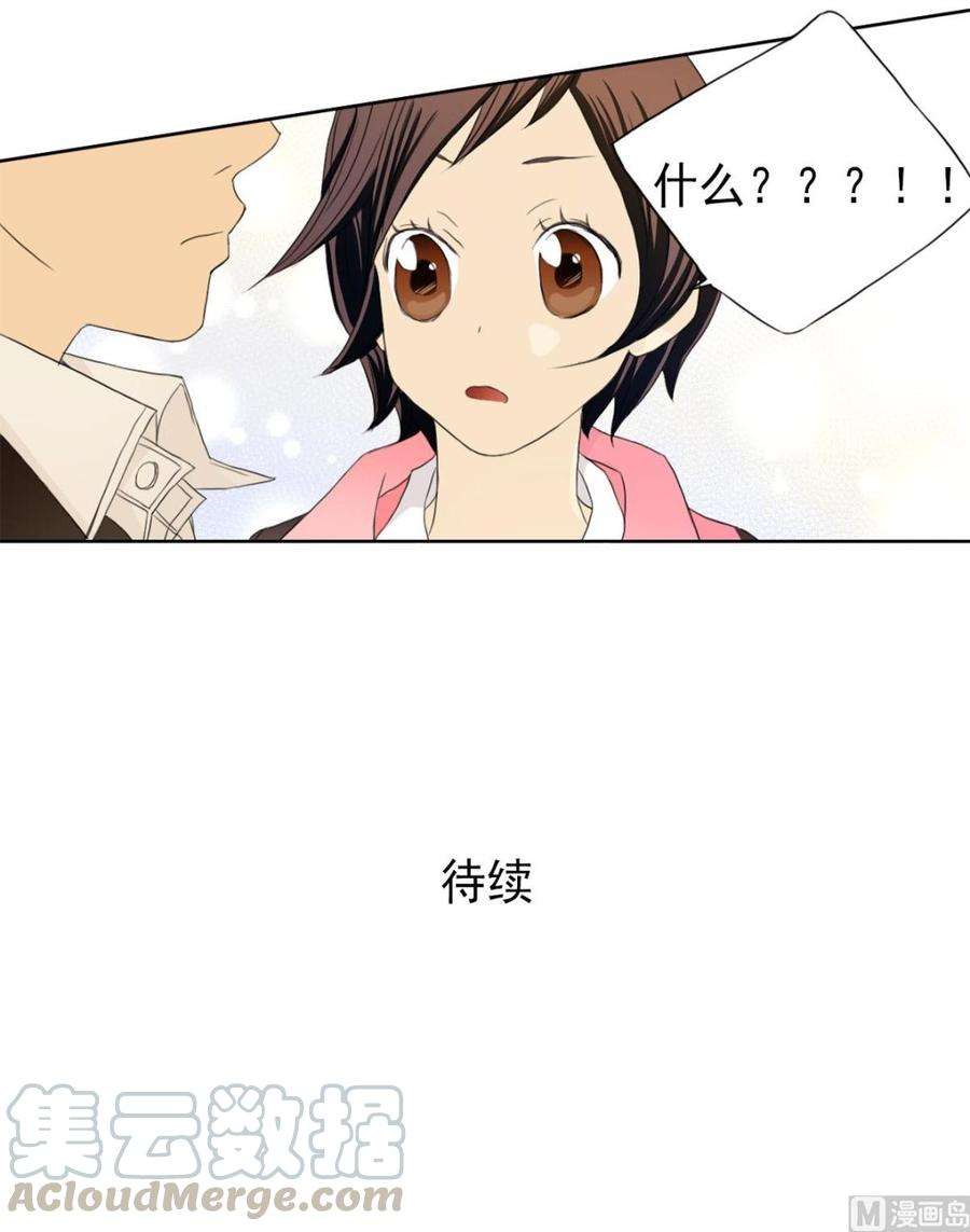恋爱教育3话下