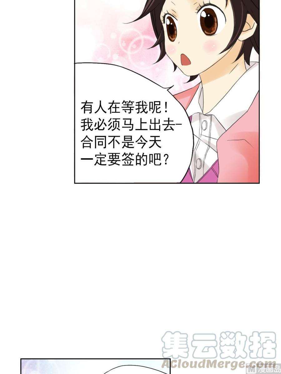 恋爱教育3话下