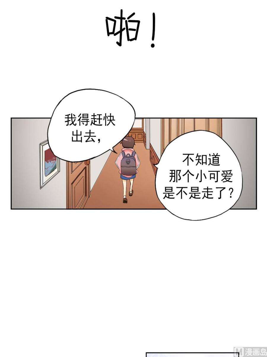 恋爱教育3话下
