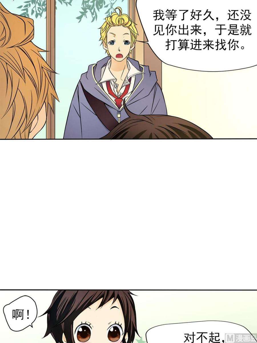 恋爱教育4话上