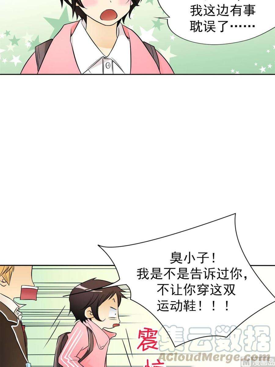 恋爱教育4话上