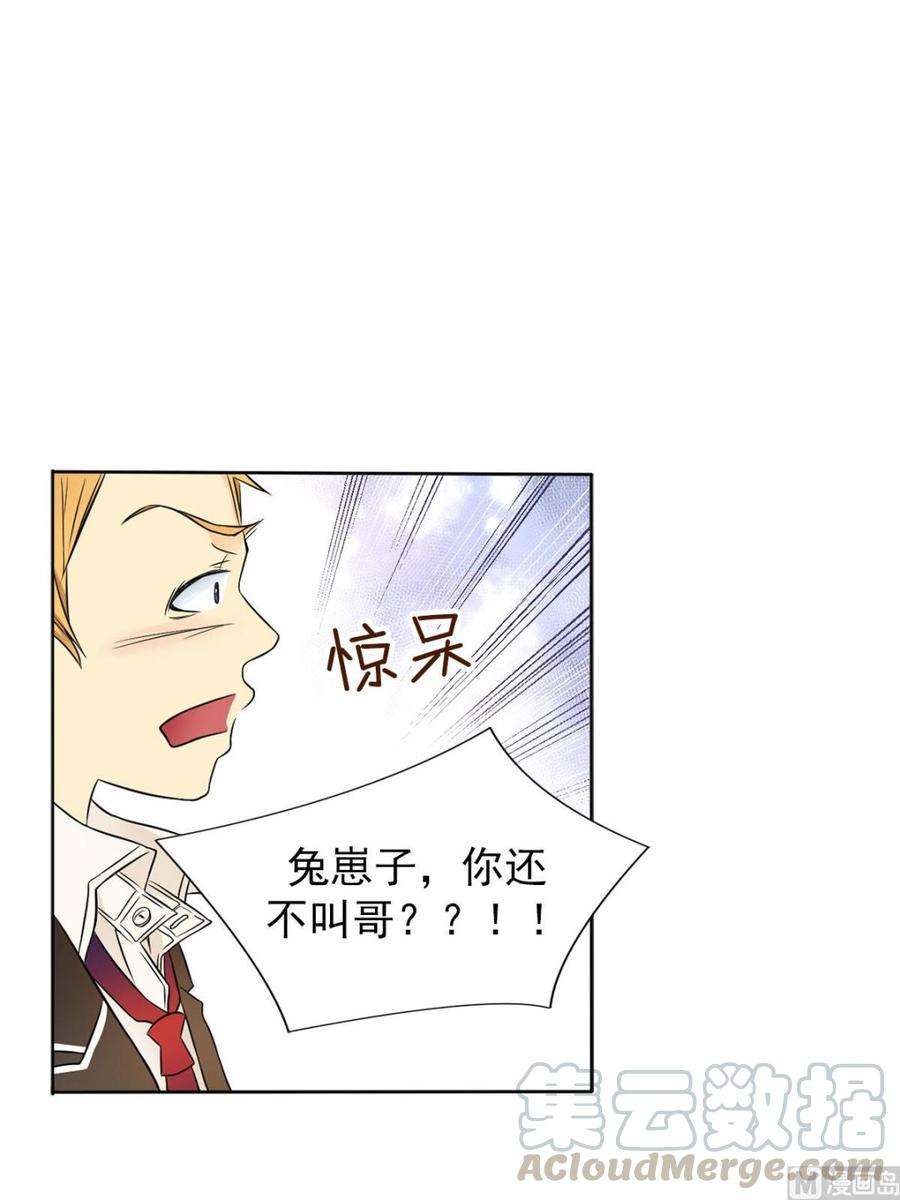 恋爱教育4话上