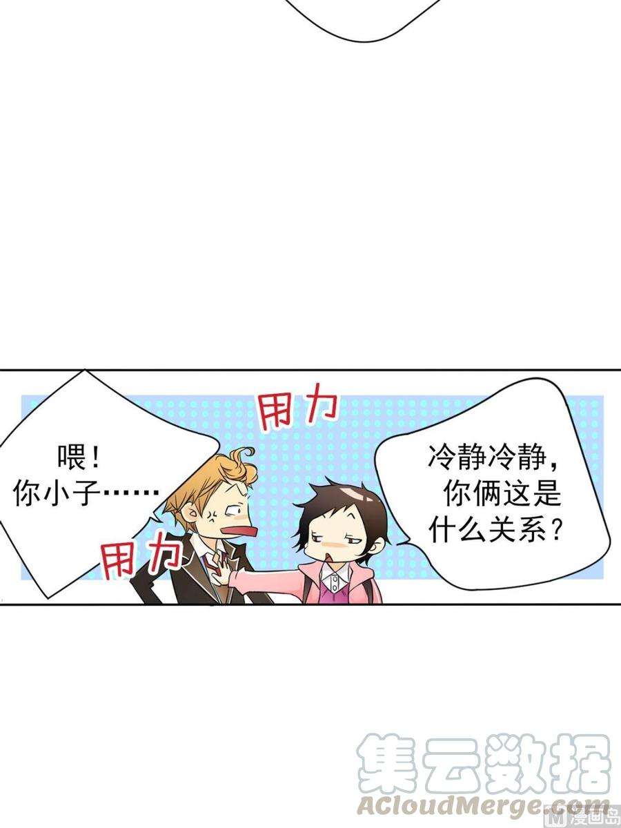 恋爱教育4话上
