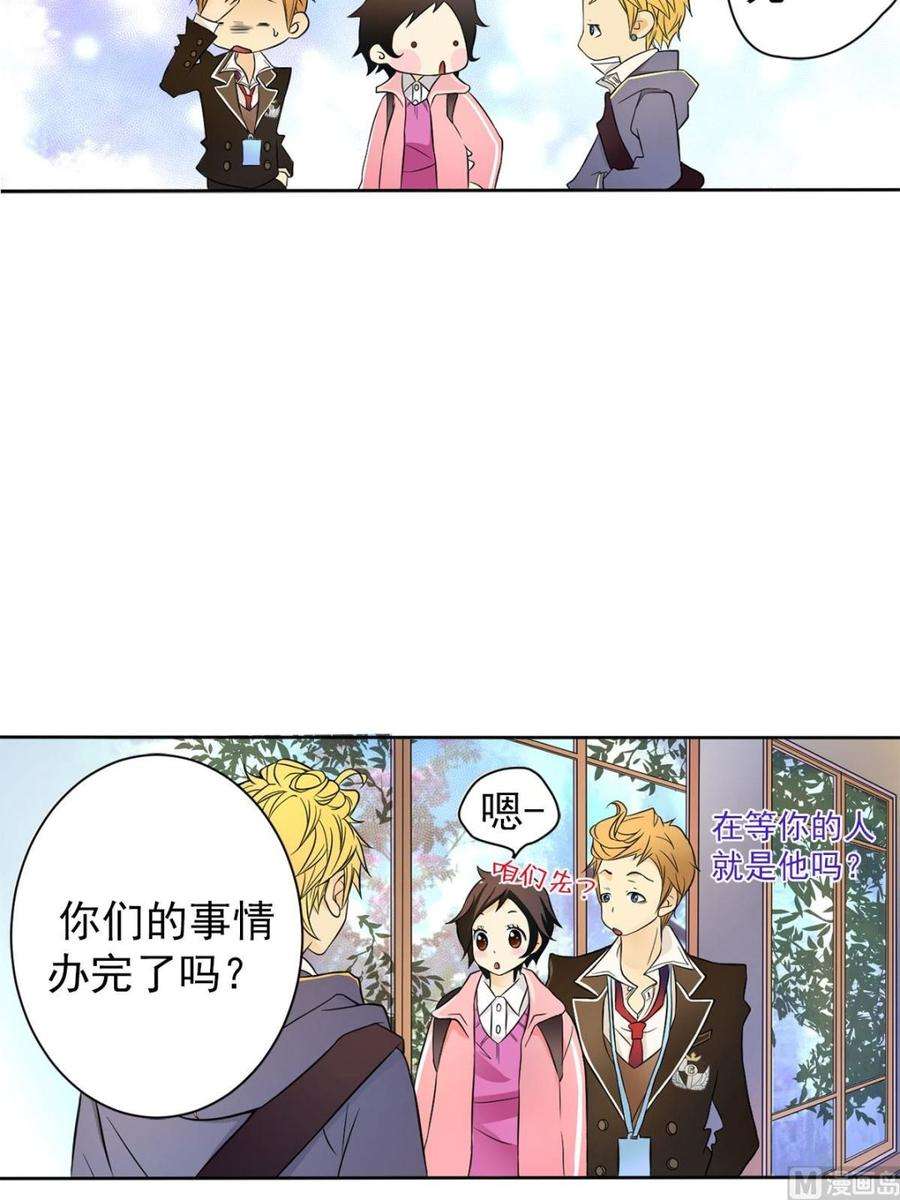 恋爱教育4话上