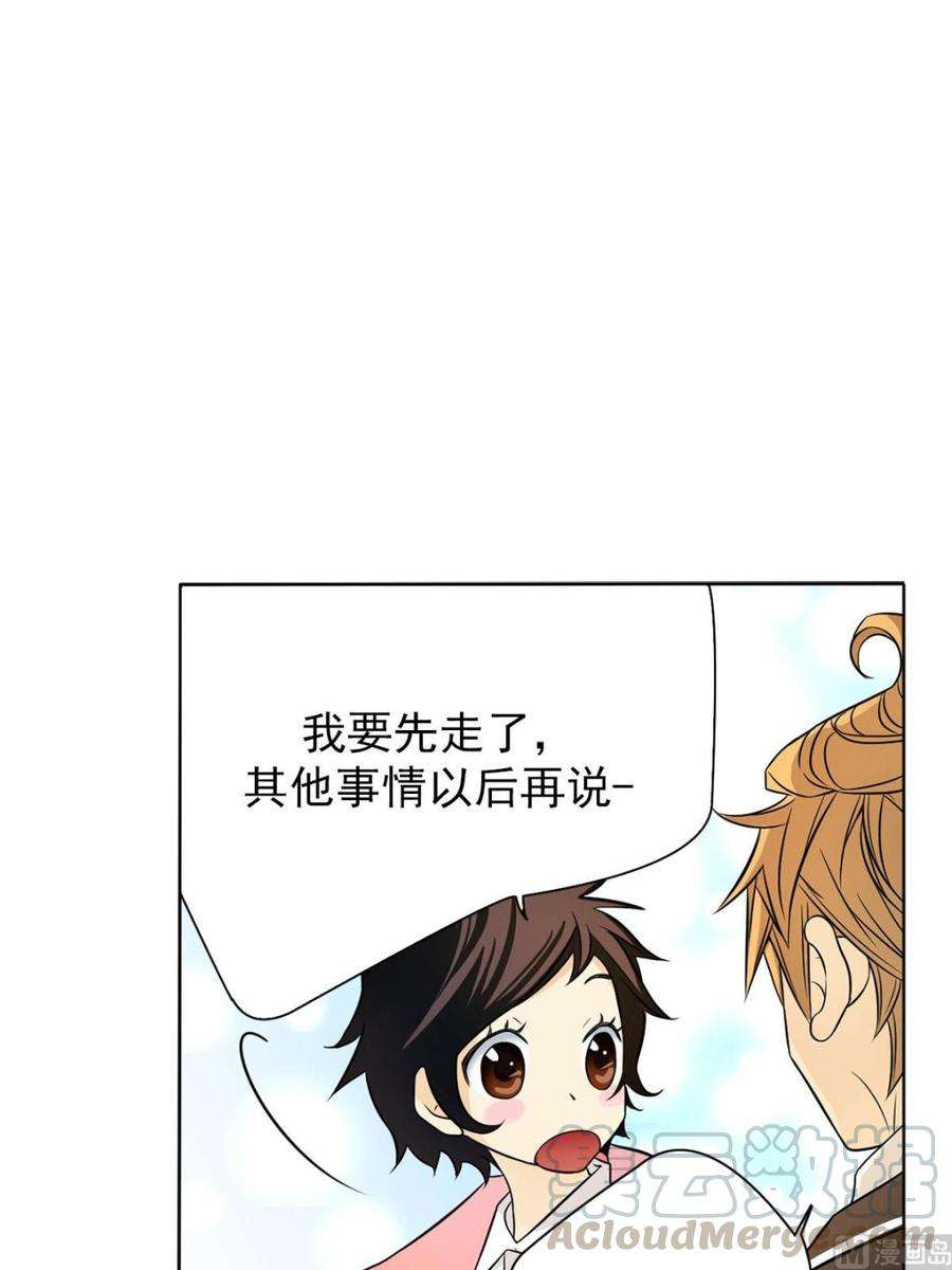 恋爱教育4话上