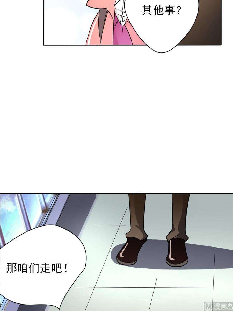 恋爱教育4话上