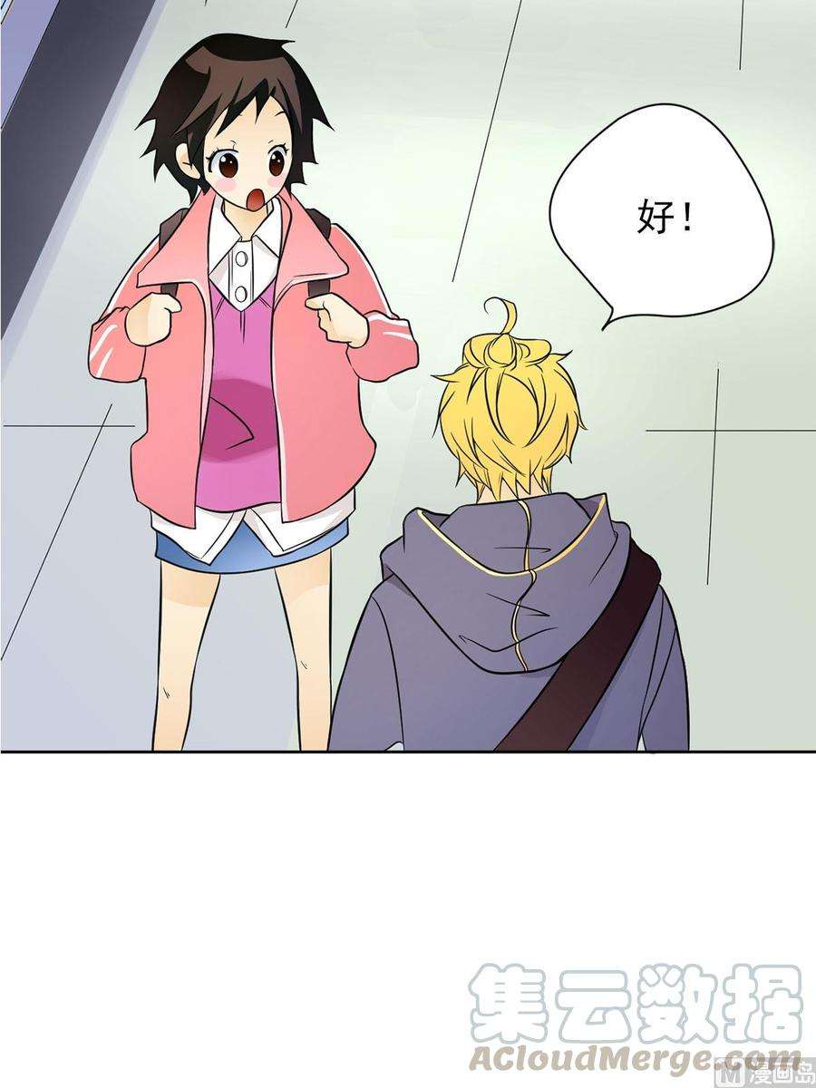 恋爱教育4话上