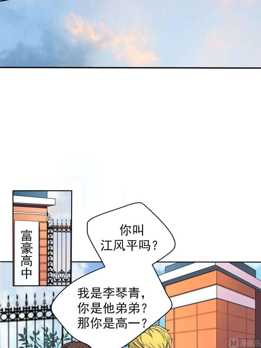 恋爱教育4话上