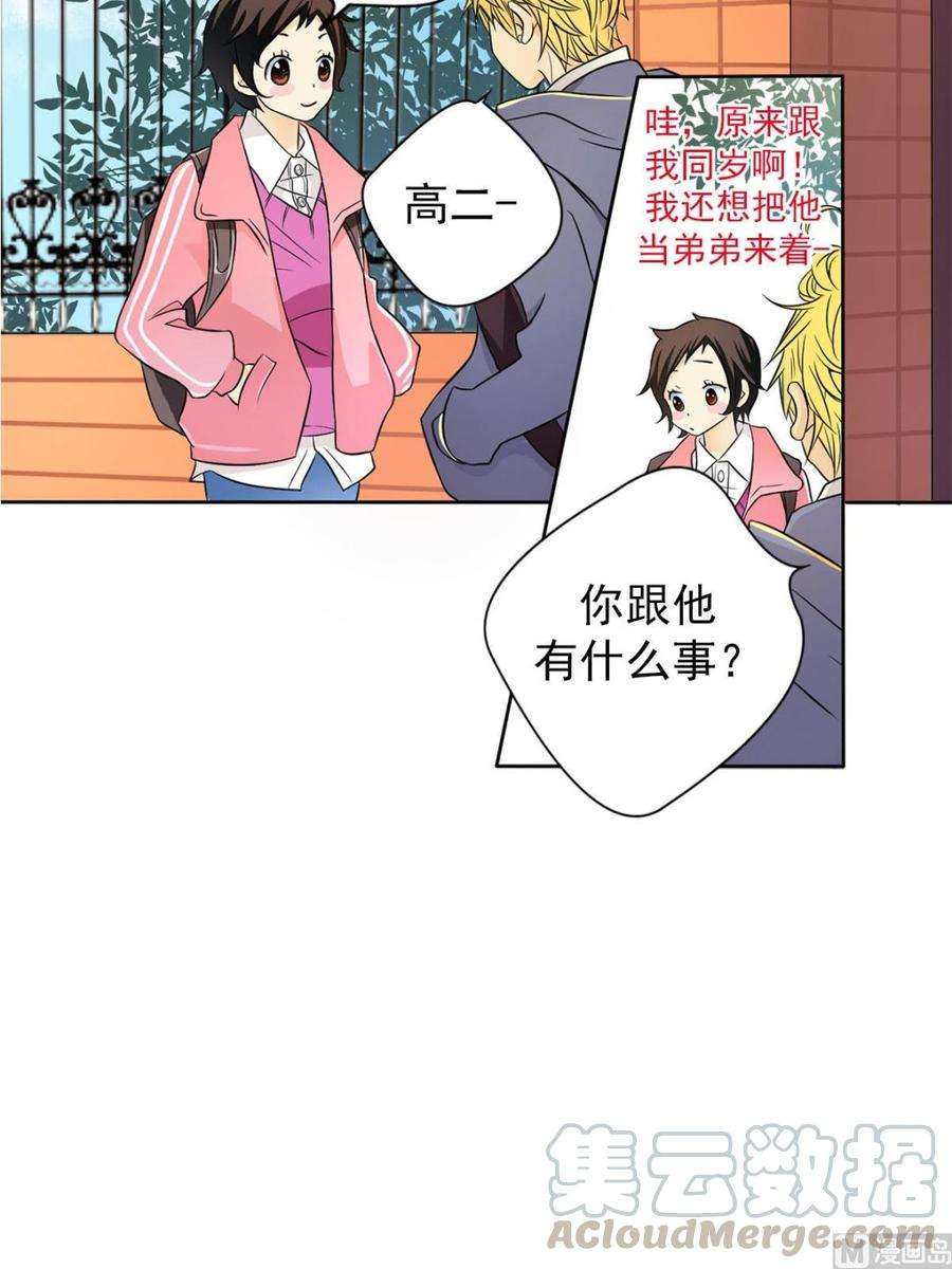 恋爱教育4话上
