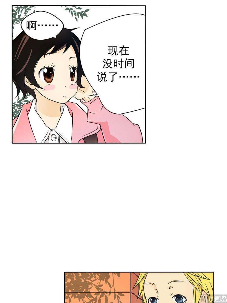 恋爱教育4话上