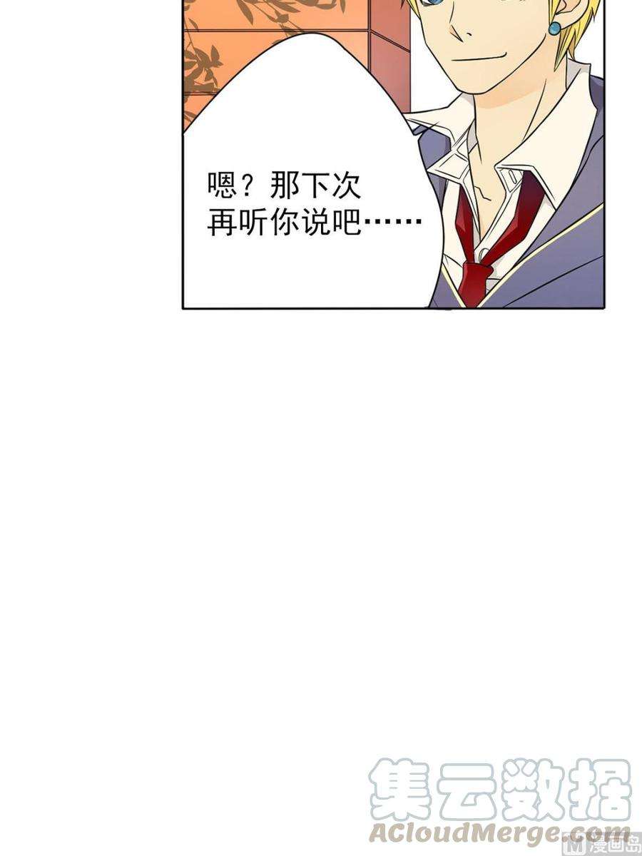 恋爱教育4话上