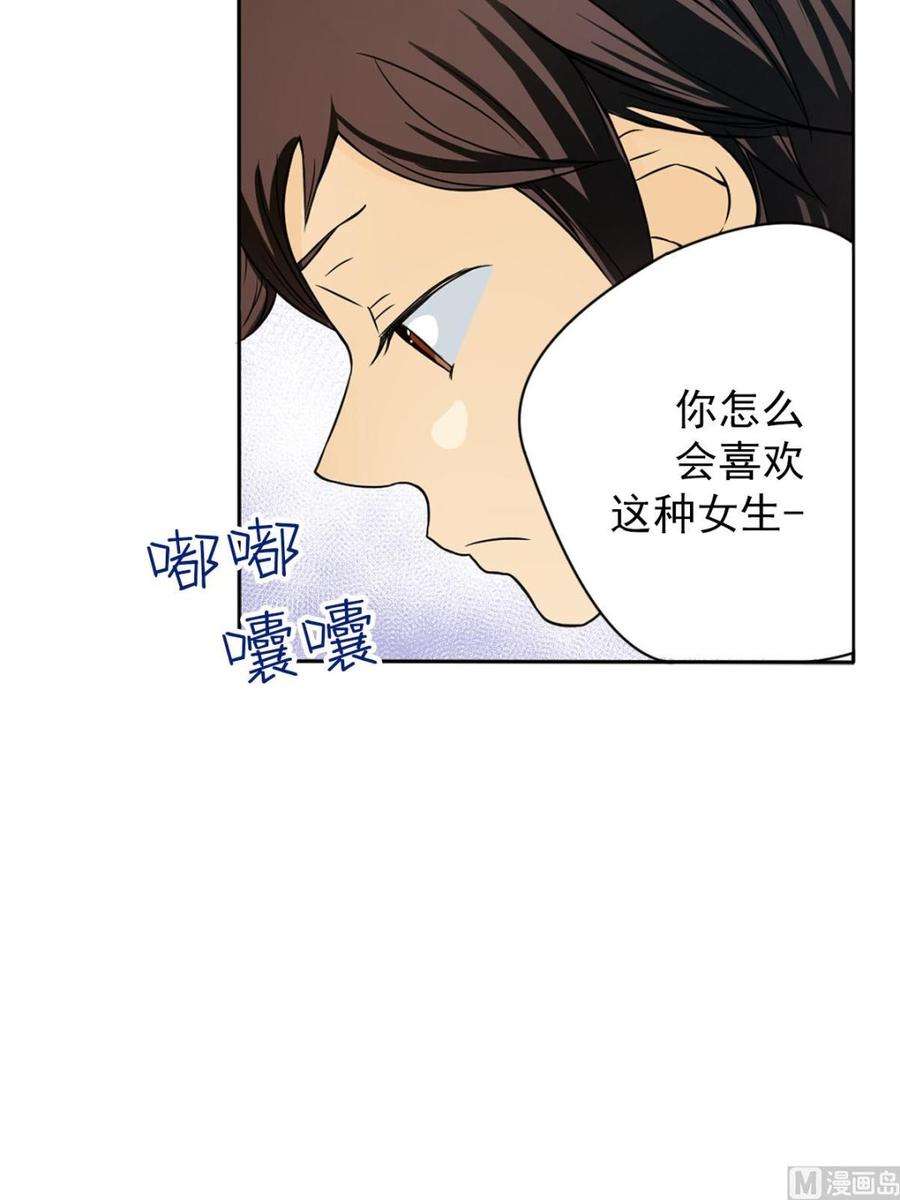 恋爱教育4话上