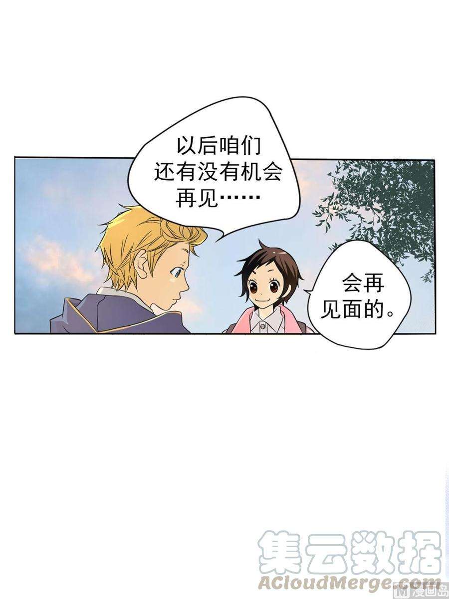恋爱教育4话下