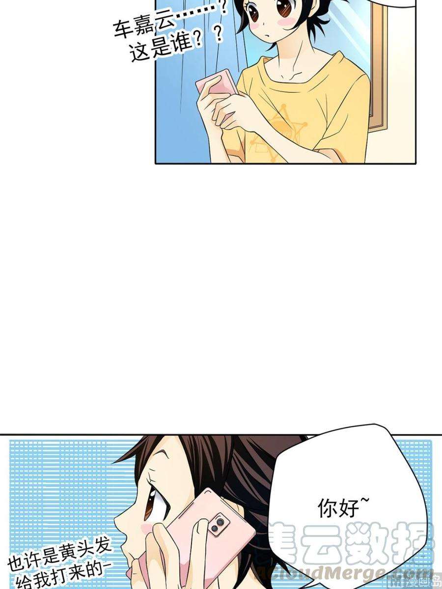 恋爱教育4话下
