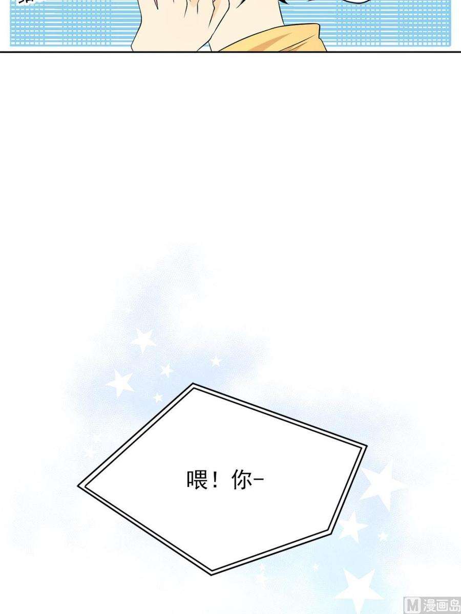 恋爱教育4话下