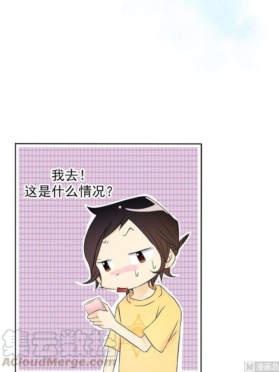 恋爱教育4话下