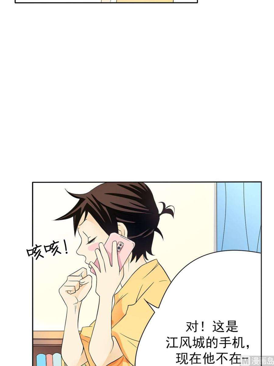 恋爱教育4话下