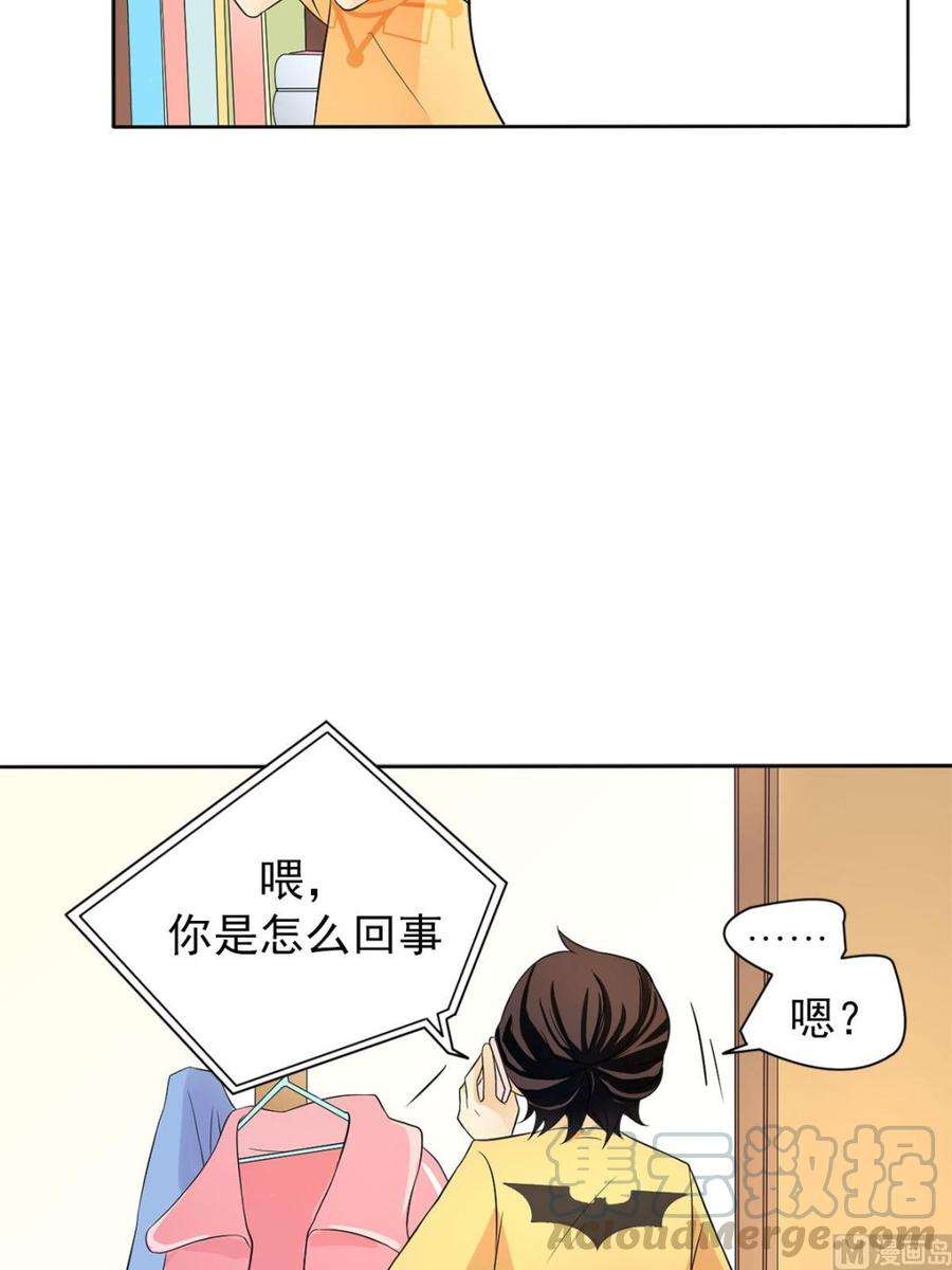 恋爱教育4话下