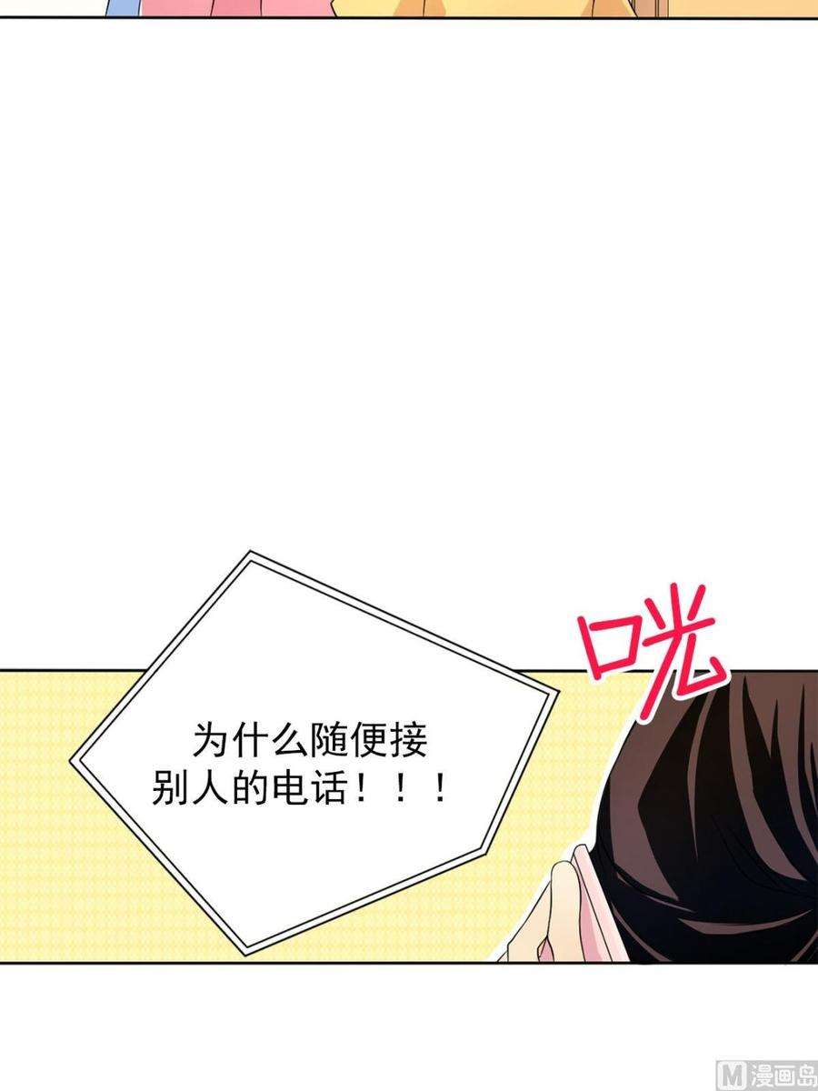 恋爱教育4话下