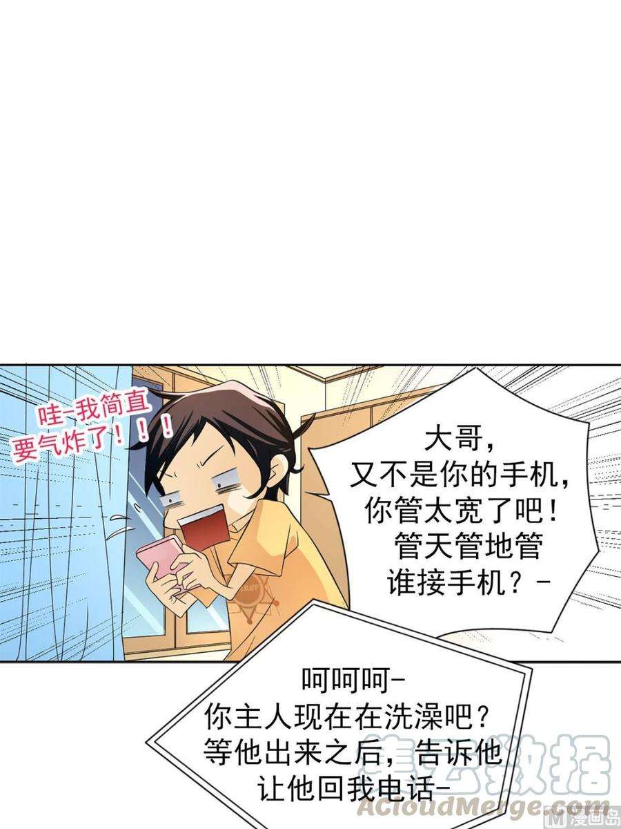 恋爱教育4话下