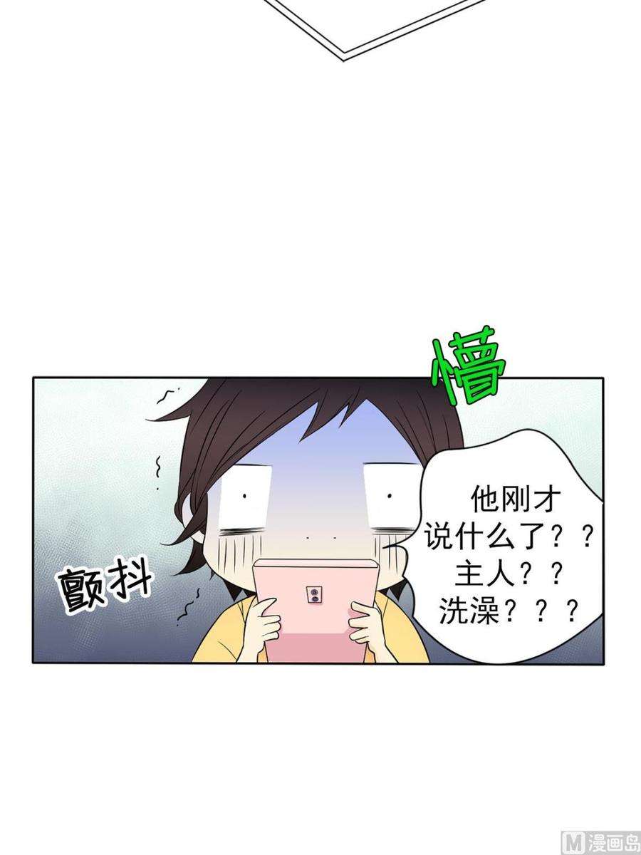 恋爱教育4话下