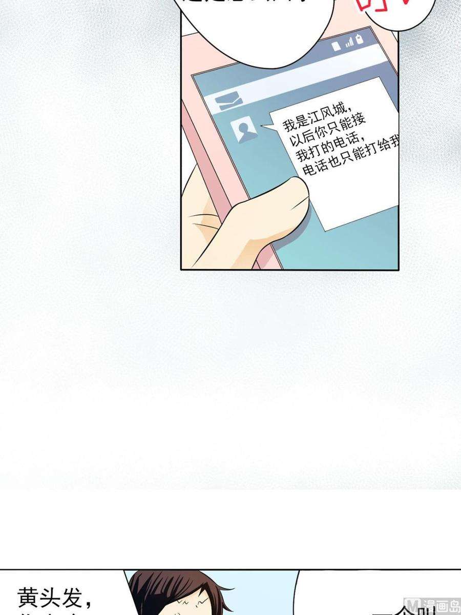 恋爱教育4话下