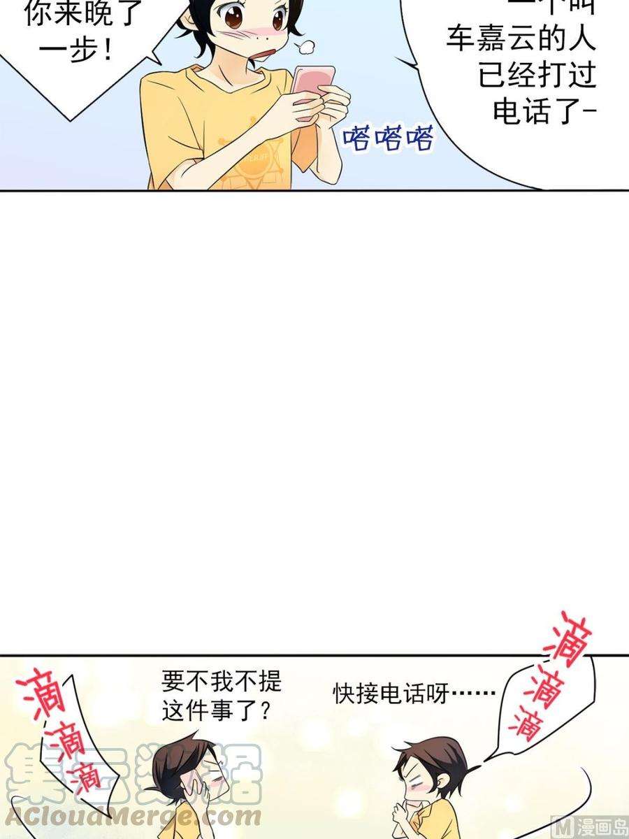 恋爱教育4话下