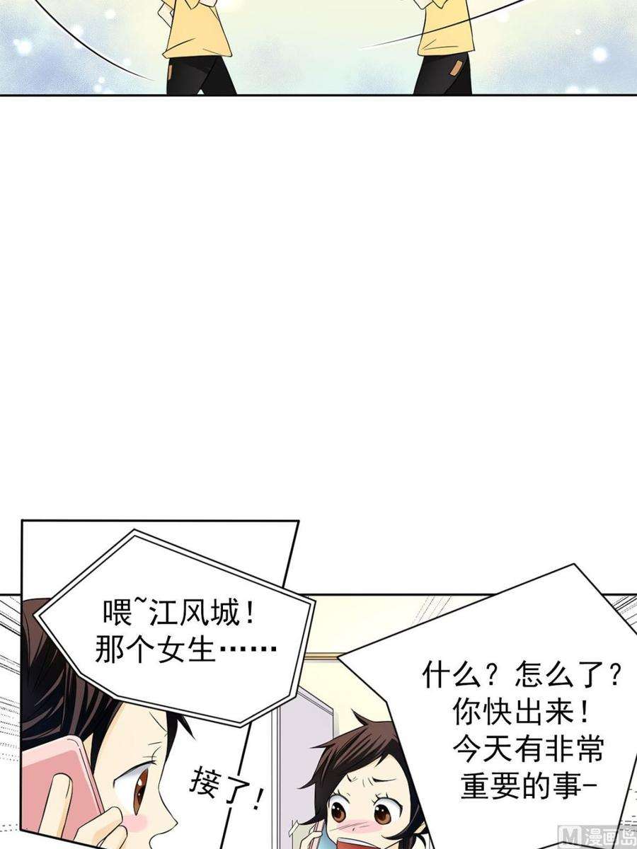 恋爱教育4话下