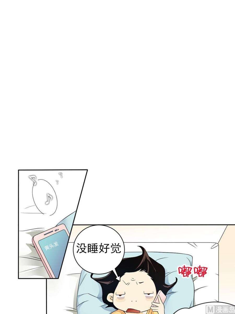 恋爱教育4话下