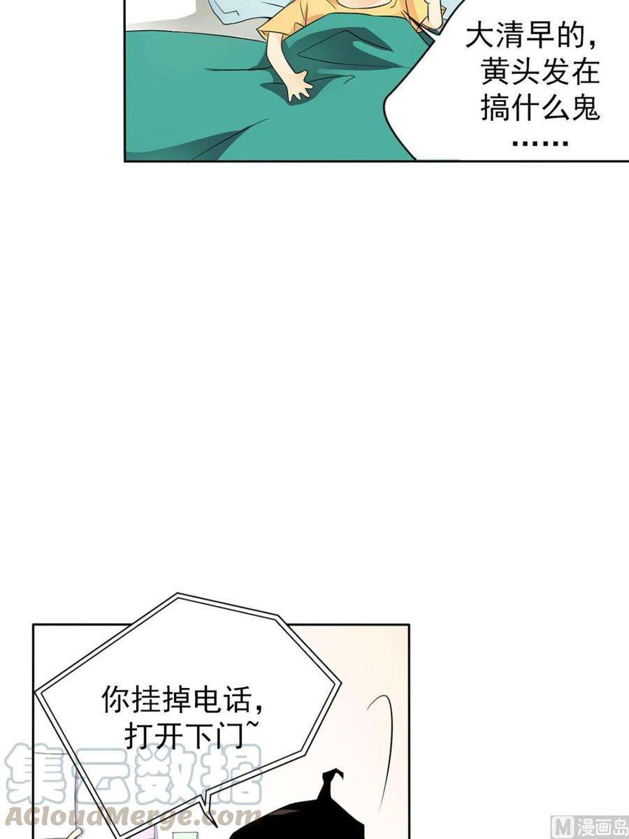 恋爱教育4话下