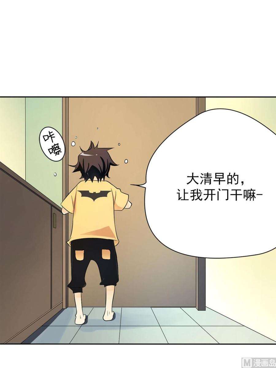 恋爱教育4话下