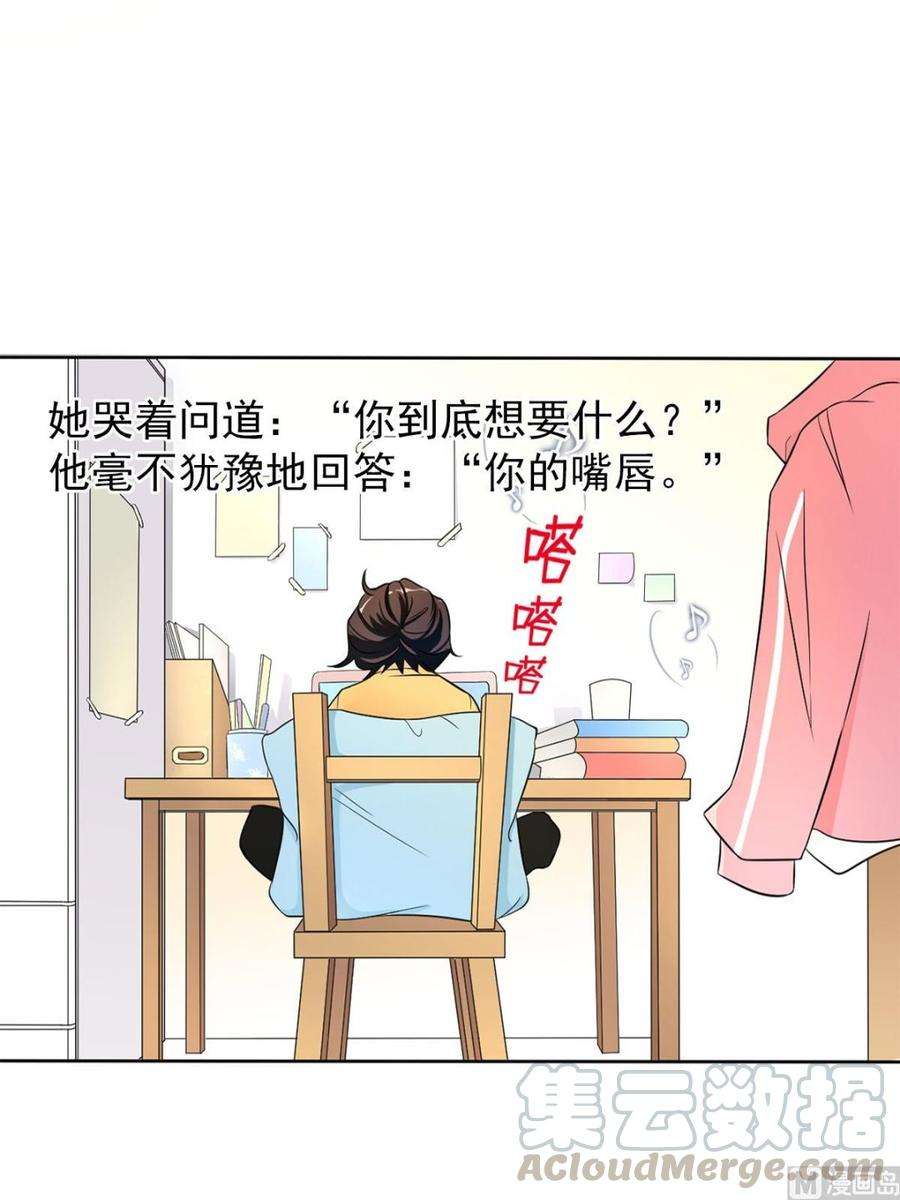 恋爱教育4话下