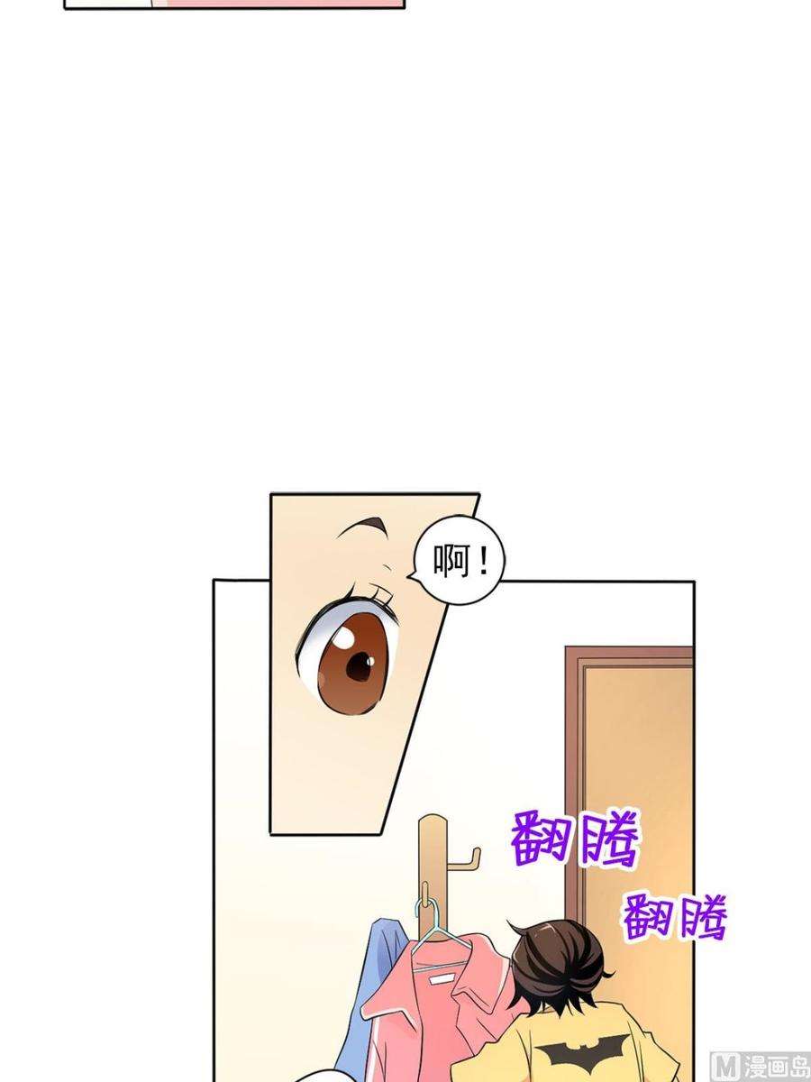 恋爱教育4话下