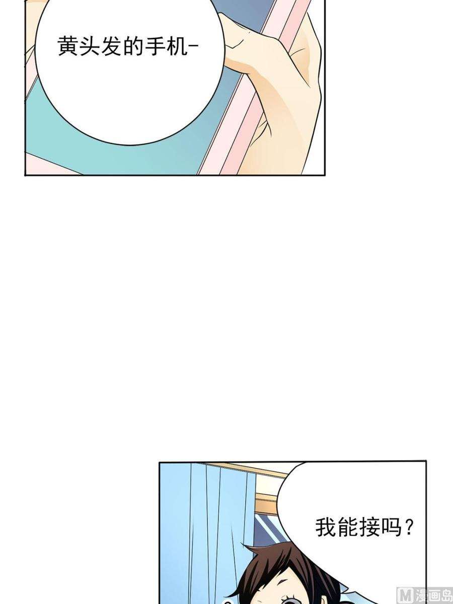 恋爱教育4话下