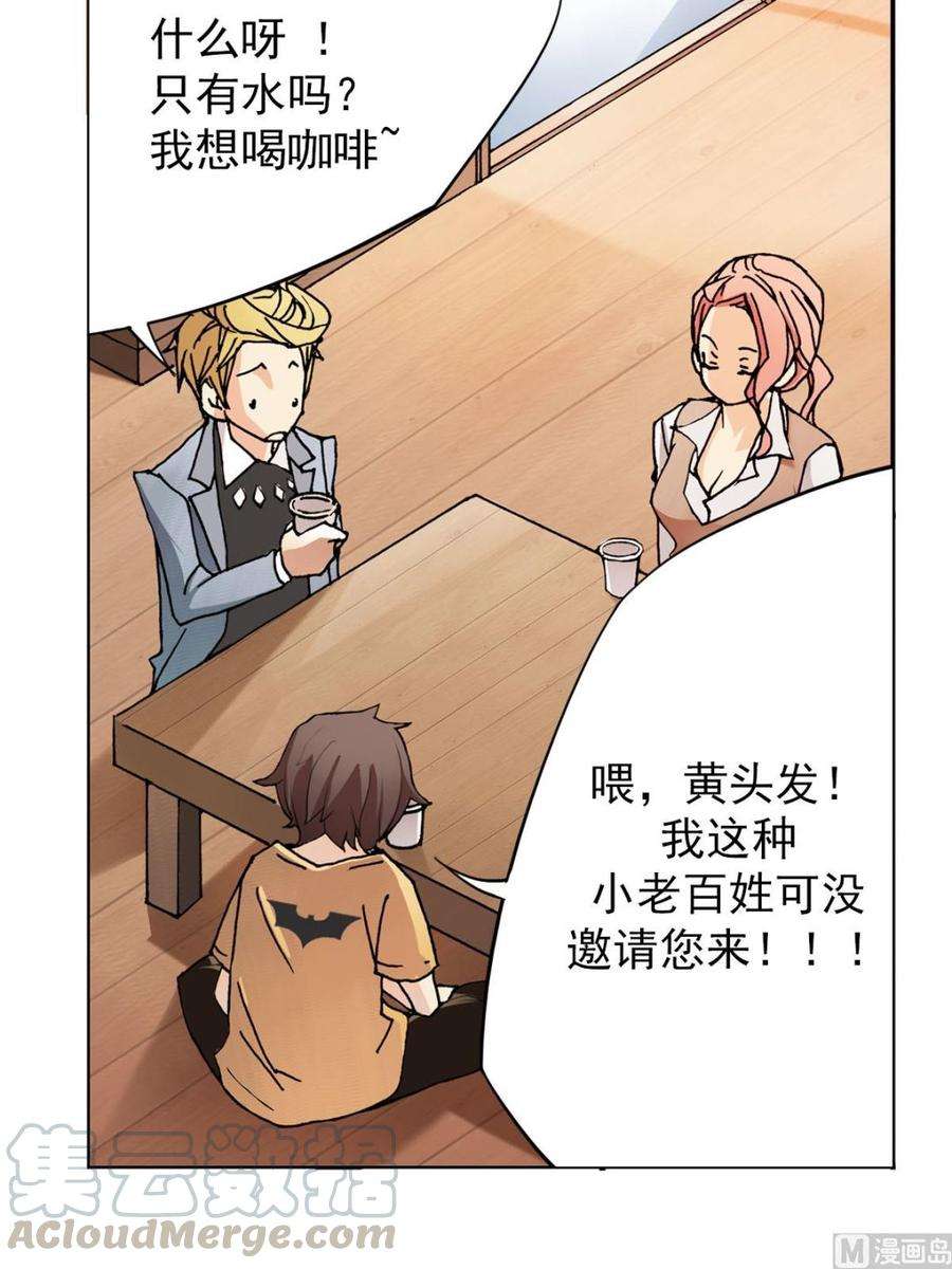 恋爱教育5话上